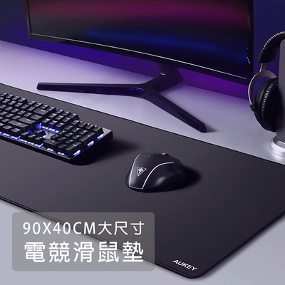 AUKEY 專業電競滑鼠墊 90x40cm 熱銷大尺寸 Mouse Pad (背部止滑 全包邊框設計)