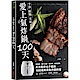 愛上氣炸鍋100天 product thumbnail 1