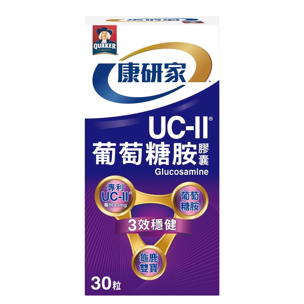 【桂格】康研家-UC-II葡萄糖胺膠囊（30顆/瓶)