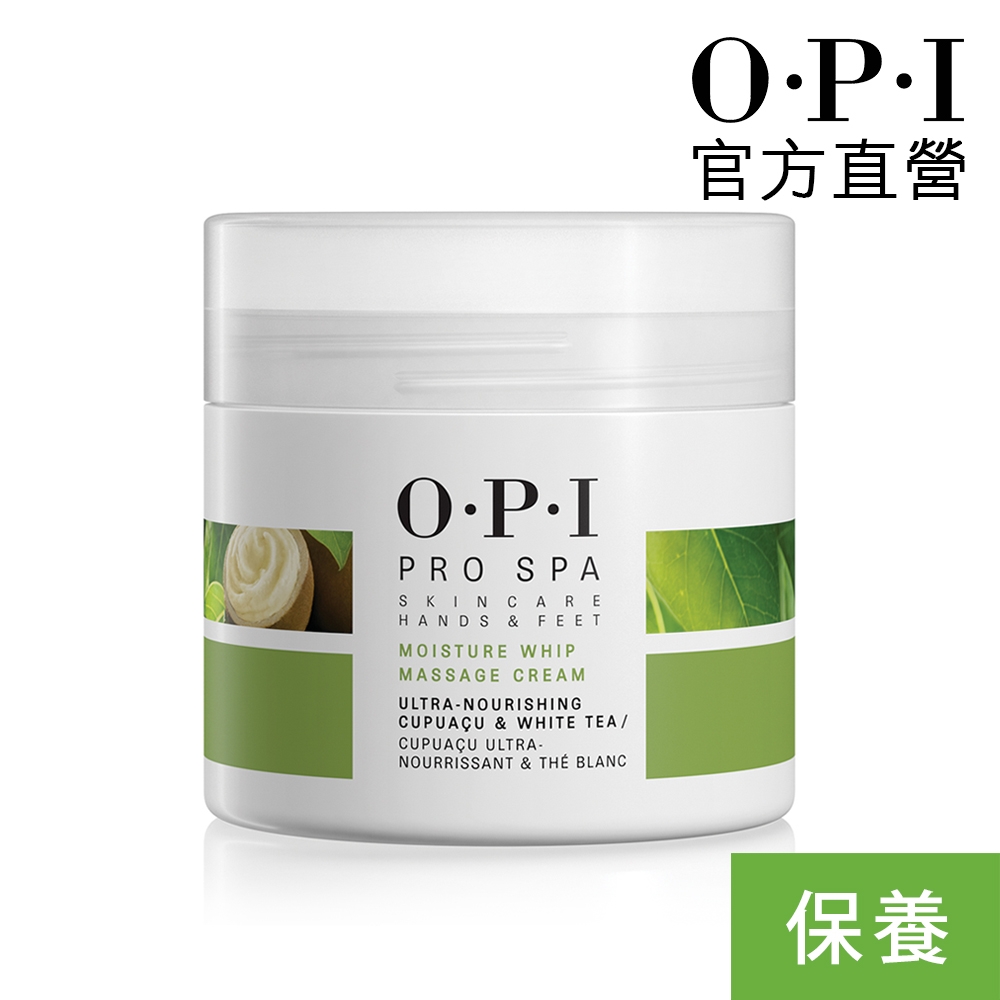 OPI古布阿蘇保濕按摩乳118mL-ASM20．Pro Spa 專業手足修護系列/舒緩按摩液/身體保養護理/官方直營