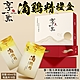 【享‧一鷺 】 滴雞精禮盒1盒 (每盒60mlｘ18包) product thumbnail 1