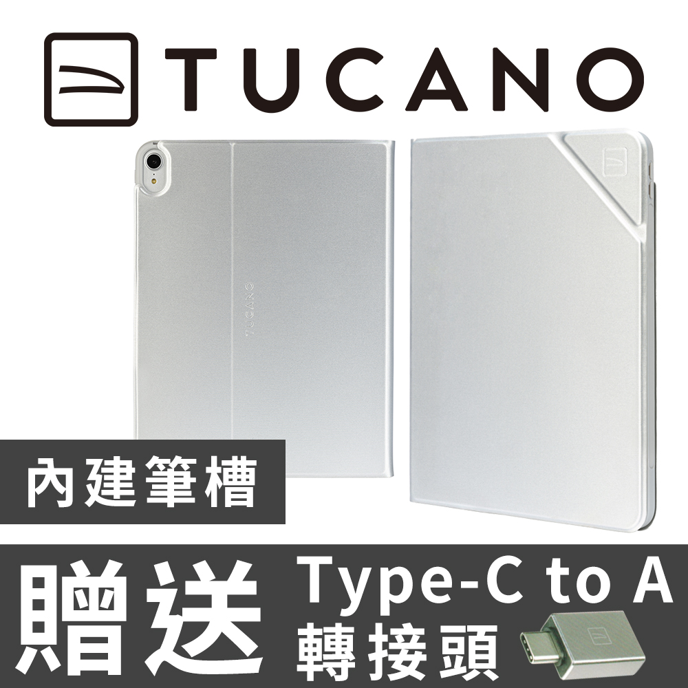 義大利 TUCANO Metal 金屬質感保護套 iPad Air 10.9 (第4代) - 銀色