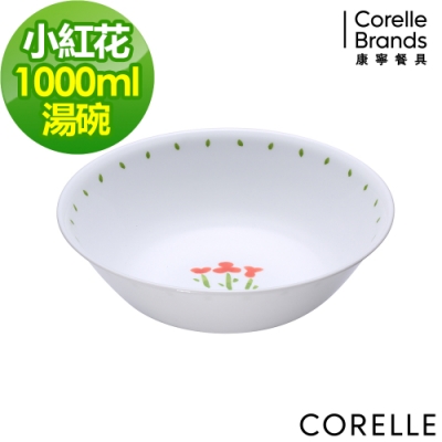 【美國康寧】CORELLE小紅花1000ML湯碗