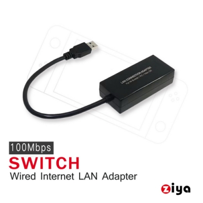 [ZIYA] NINTENDO SWITCH USB Lan Cable 網路線 網路迅捷款