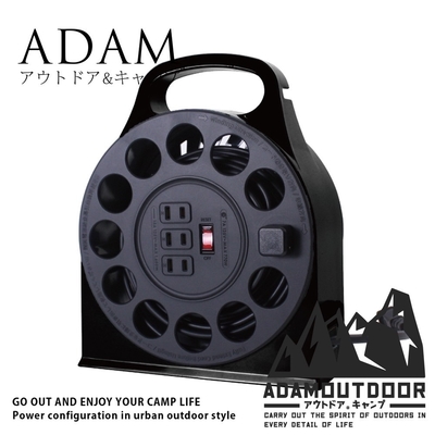 ADAM OUTDOOR輪座式延長線15M(黑)