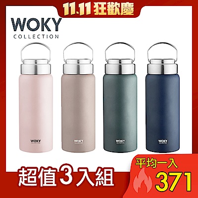 WOKY提手輕量陶瓷易潔層保溫瓶500ML*3