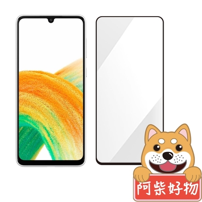 阿柴好物 samsung galaxy a33 5g 滿版全膠玻璃貼-紳士黑