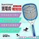 【karrimor】三層防護充電式電蚊拍(KA-1905) product thumbnail 1