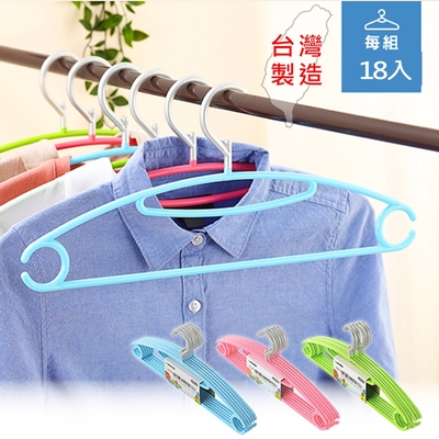 [HANDLE TIME]台製 好運旋轉衣架(18入)