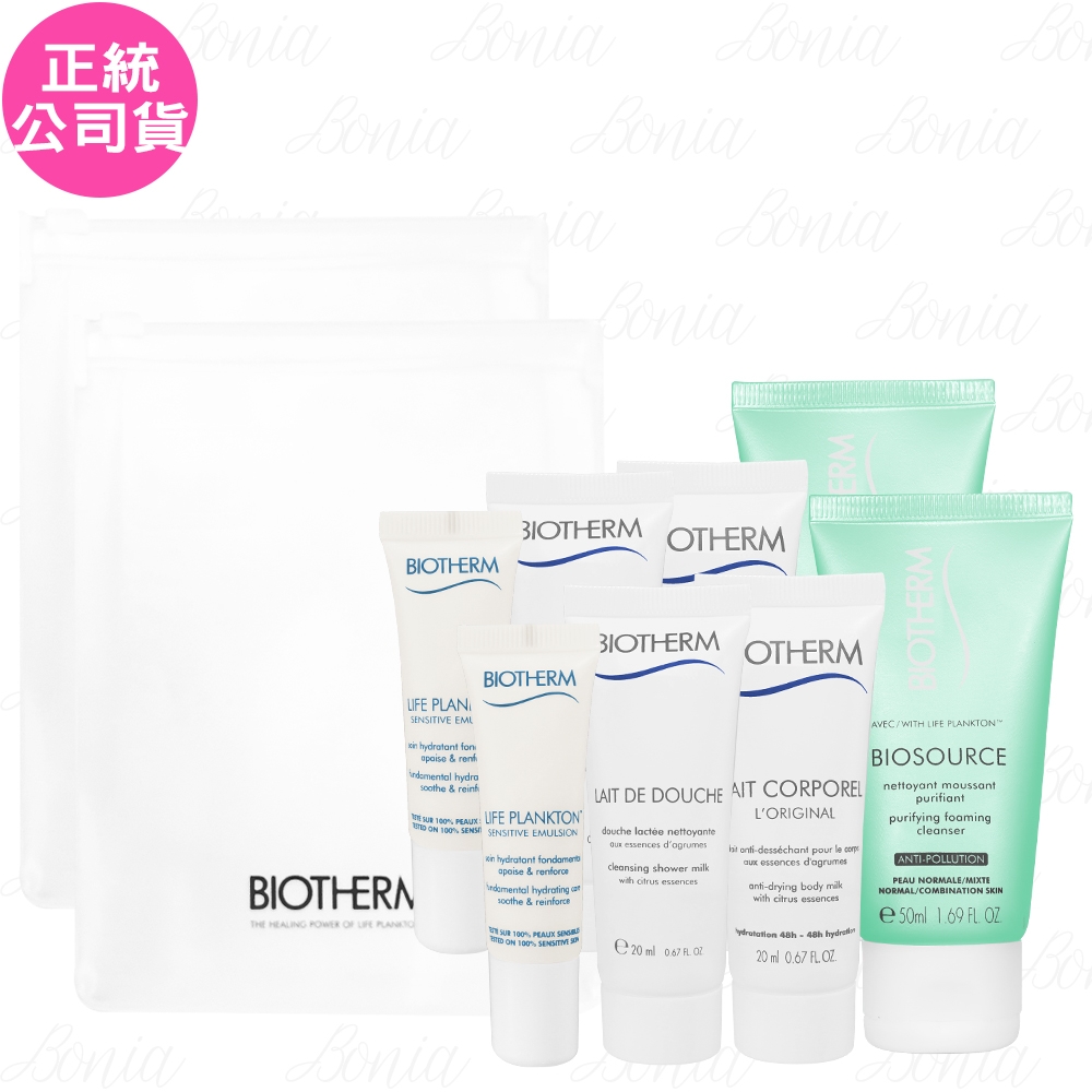 BIOTHERM 碧兒泉 奇蹟活源乖乖乳(10ml)+活泉平衡潔顏膠(50ml)+超保濕牛奶身體潤膚乳(20ml)+超保濕柔膚沐浴乳(20ml)+透明袋*2組(公司貨)