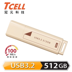 TCELL 冠元512GB 文具風隨身碟