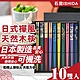 【石田ISHIDA】日本製日式禪風天然木筷10雙入(7911113) product thumbnail 1