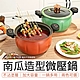 【御皇居】南瓜微壓鍋-煲湯鍋(8L大容量 節省燉煮時間) product thumbnail 1