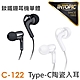 INTOPIC 廣鼎 Type-C陶瓷入耳式耳機(JAZZ-C122) product thumbnail 1