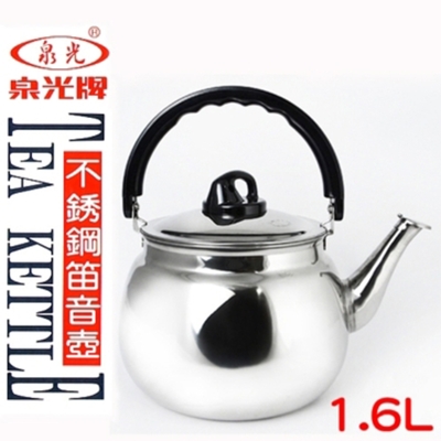 生活king 16CM 泉光不銹鋼笛音茶壺(1.6L)