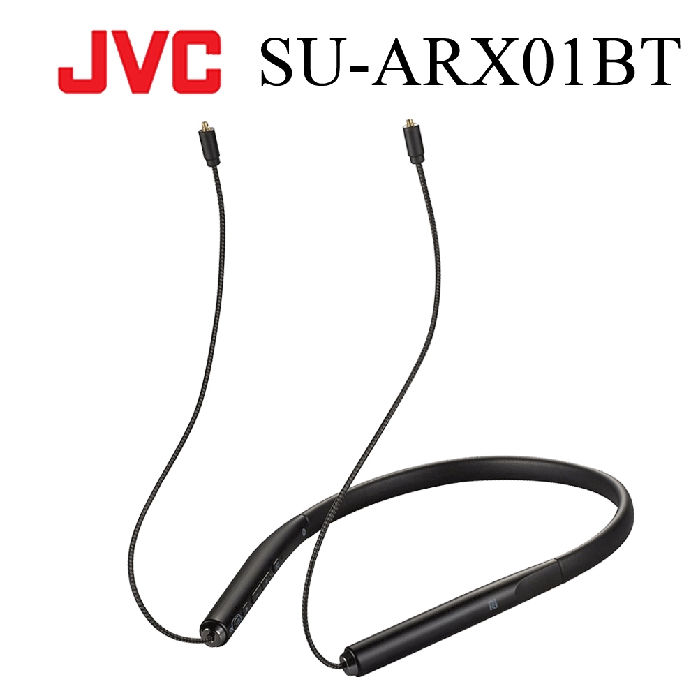 JVC SU-ARX01BT 藍牙頸掛式耳機線接收器MMCX耳機線| 其他品牌