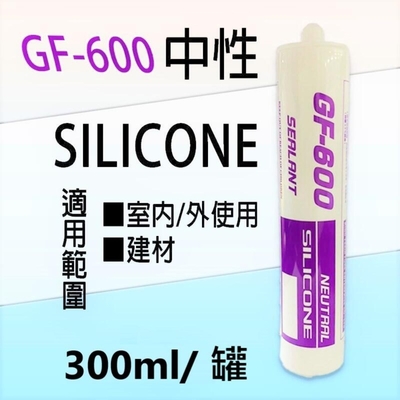 【中性矽利康】5支 矽力康 ( 透明/銀鋁/灰色/黑/白/咖啡 ) 300ml