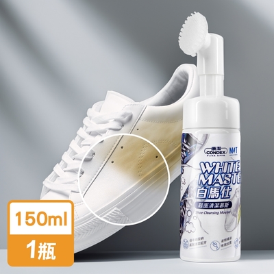 康潔 MIT白馬仕白鞋去污清潔慕斯150ml/入(附刷頭/義大利黑皂液)