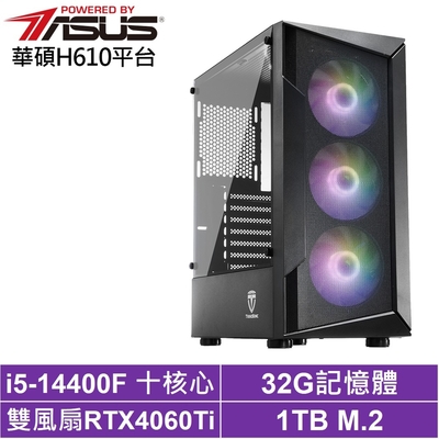 華碩H610平台[影武者AKD9C]i5-14400F/RTX 4060TI/32G/1TB_SSD