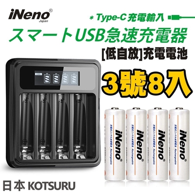 【日本iNeno】超大容量 低自放電 鎳氫充電電池 2500mAh 3號/AA 8入+鎳氫電池液晶充電器(循環發電 充電電池 戶外露營 電池 存電 不斷電)