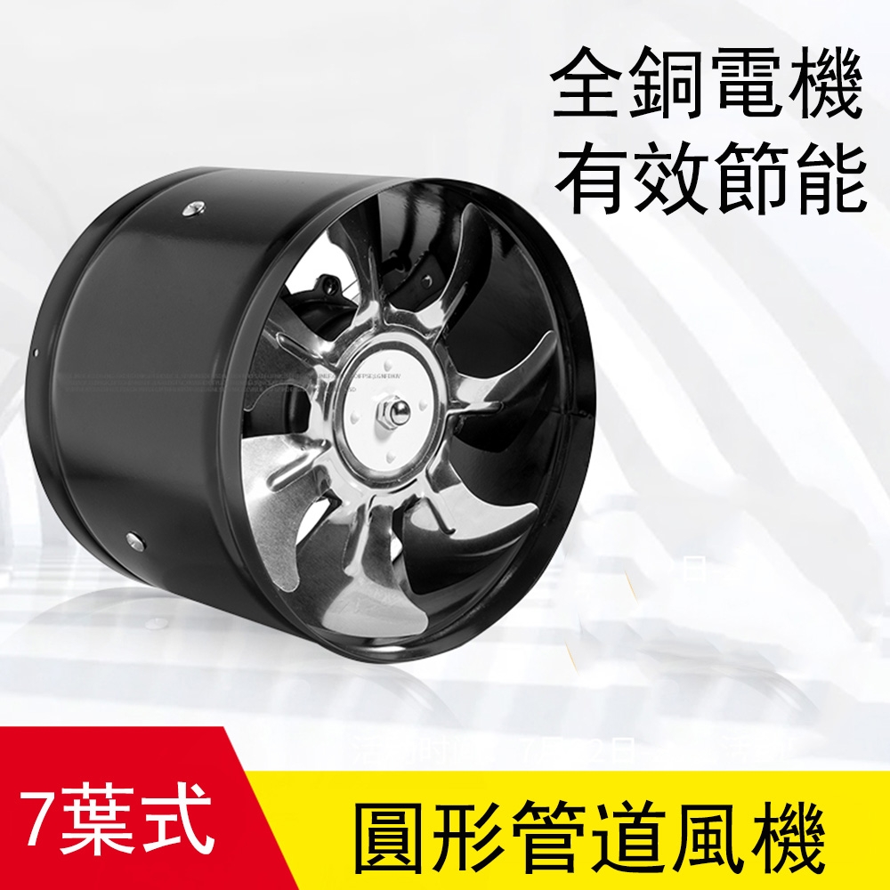 【Ogula小倉】圓形管道風機 排氣扇 廚房衛生間換氣扇 家用排風扇12寸抽油煙機