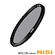 NiSi 耐司 WRC 49mm CPL AR 超薄框多層鍍膜偏光鏡(雙面疏油疏水) product thumbnail 1