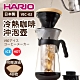 【日本HARIO 】冷熱咖啡沖泡壺700ml(VIC-02)(快) product thumbnail 2