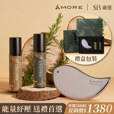 [時時樂] &MORE愛迪莫 兆赫能量按摩精油組 人氣熱銷 限時搶購1380 市價高達3830