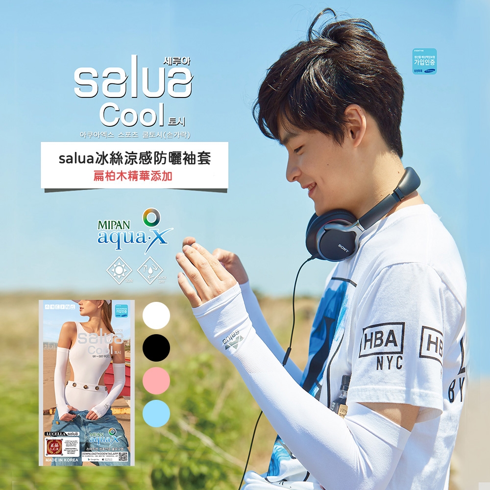 韓國 salua AquaX 防曬冰絲運動袖套 男女通用 韓國原裝進口