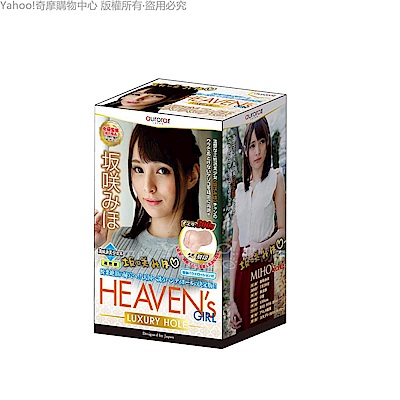 日本Auroratoy HEAVENs GIRL-坂咲美穗 女優自慰器 情趣用品/成人用品