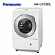 Panasonic國際牌 日本製變頻溫水滾筒洗衣機 NA-LX128BL 左開 product thumbnail 1