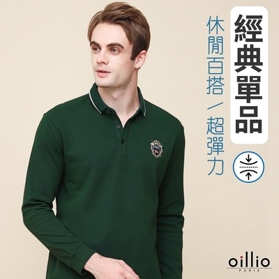 oillio歐洲貴族 男裝 長袖POLO衫 修身顯瘦百搭 優質舒適棉 經典刺繡 防皺款 綠色 法國品牌