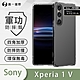 O-one軍功防摔殼 SONY Xperia 1 V 美國軍事防摔手機殼 保護殼 取得日本原廠官方配件MFX認證 product thumbnail 2