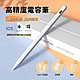 ANTIAN Apple pencil電容筆 iPad磁力吸附觸控筆 手機平板繪畫手寫筆 蘋果安卓通用款 product thumbnail 1