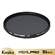 Kenko REALPRO MC C-PL 86mm 多層鍍膜偏光鏡 product thumbnail 1