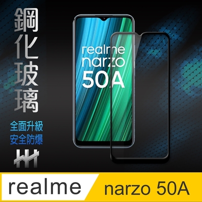 【HH】realme narzo 50A (6.5吋)(全滿版) 鋼化玻璃保護貼系列