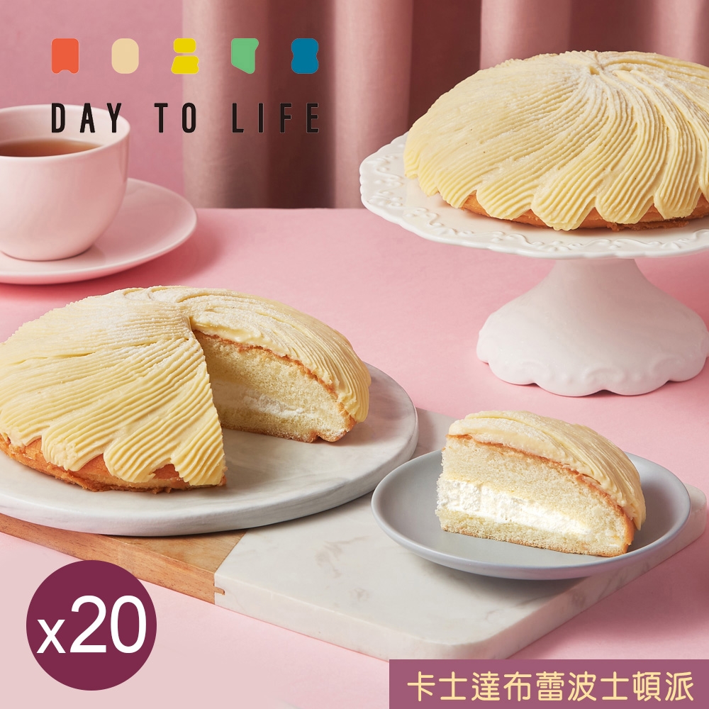 DAY TO LIFE 卡士達布蕾波士頓派(260g) x20盒