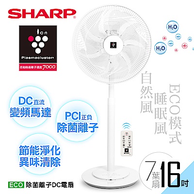 SHARP 夏普 16吋旗艦型自動除菌離子DC變頻立扇PJ-H16PGA