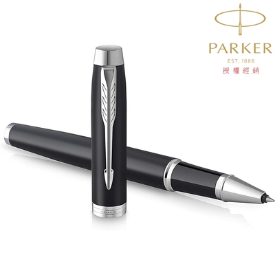 PARKER 派克 新IM系列 霧黑白夾 鋼珠筆