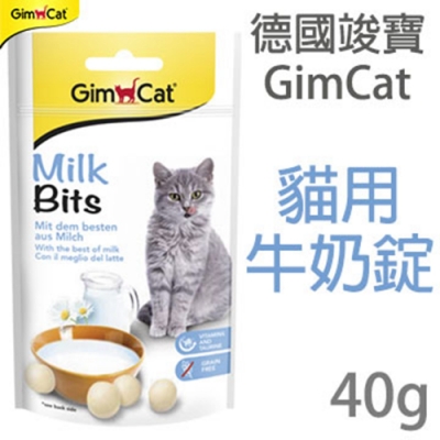 德國竣寶GimCat-貓咪營養牛奶錠 40g (5包組)