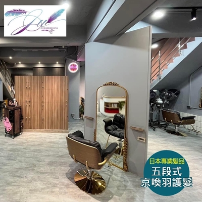 (新北)JU髮藝 1人尊榮級機構五段式京喚羽護髮專案