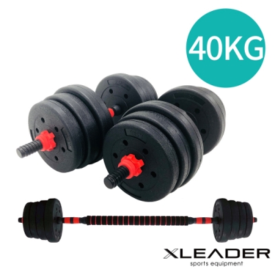 Leader X 健身訓練 組合式環保包膠槓啞鈴套組 附護手套 40KG