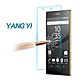 YANG YI 揚邑 SONY Xperia Z5 Premium 防爆防刮防眩弧邊 9H鋼化玻璃保護貼 product thumbnail 1