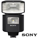 SONY HVL-F45RM 外接式閃光燈 (公司貨) 內建無線遙控 防塵 防滴 product thumbnail 1