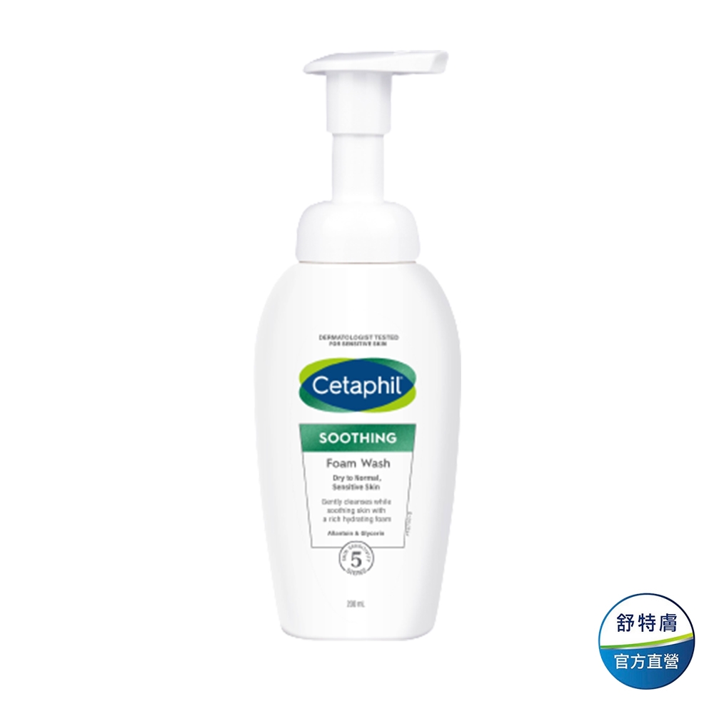 【Cetaphil 舒特膚官方】舒新潔面泡泡 200ml