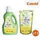 Combi 箱購 嬰兒三重去敏洗衣精 (一瓶1200ml+11包補充包1000ml) product thumbnail 1