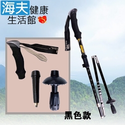 海夫健康生活館 RH-HEF 紐卡索 Necasil EVA握把 碳纖維 可折疊式登山杖 黑色 ZHCN2307-1