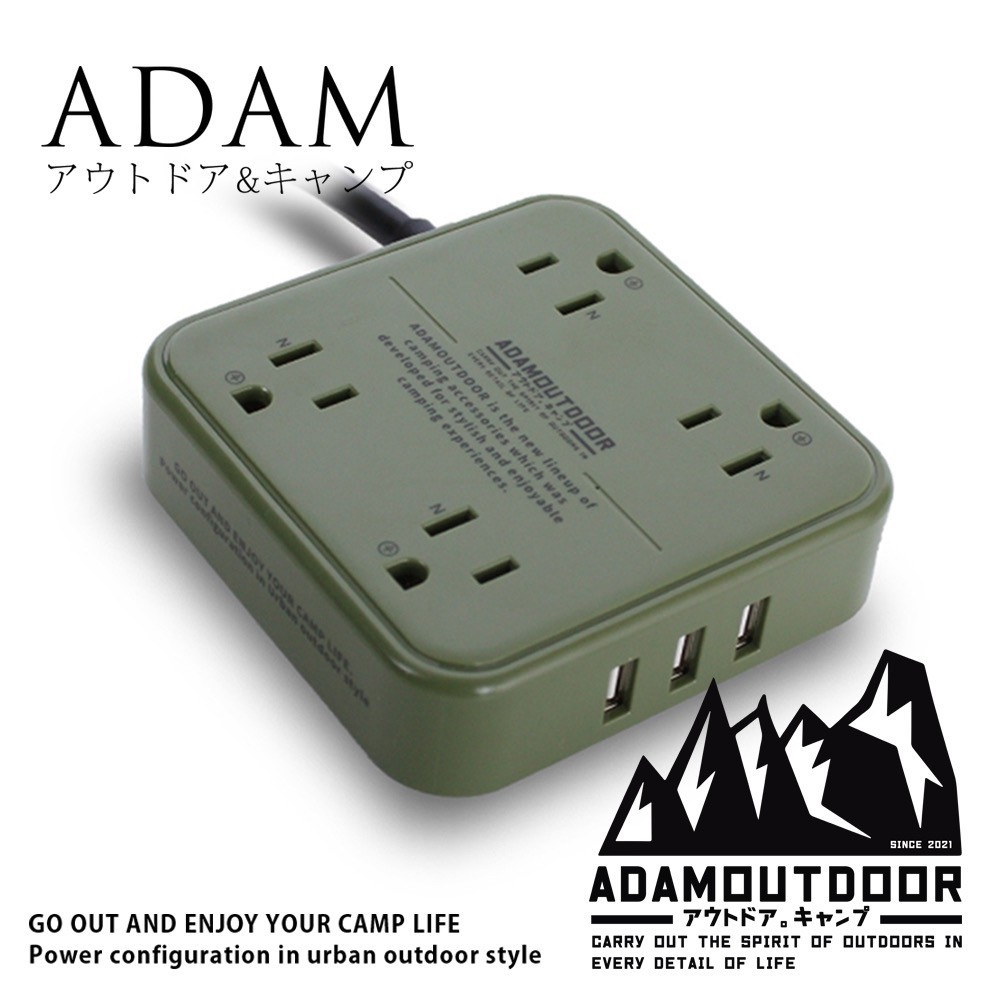 ADAMOUTDOOR 4座USB延長線1.8M(軍綠)