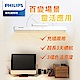 【Philips 飛利浦】66147 酷俠 LED充電燈(PD043) product thumbnail 1