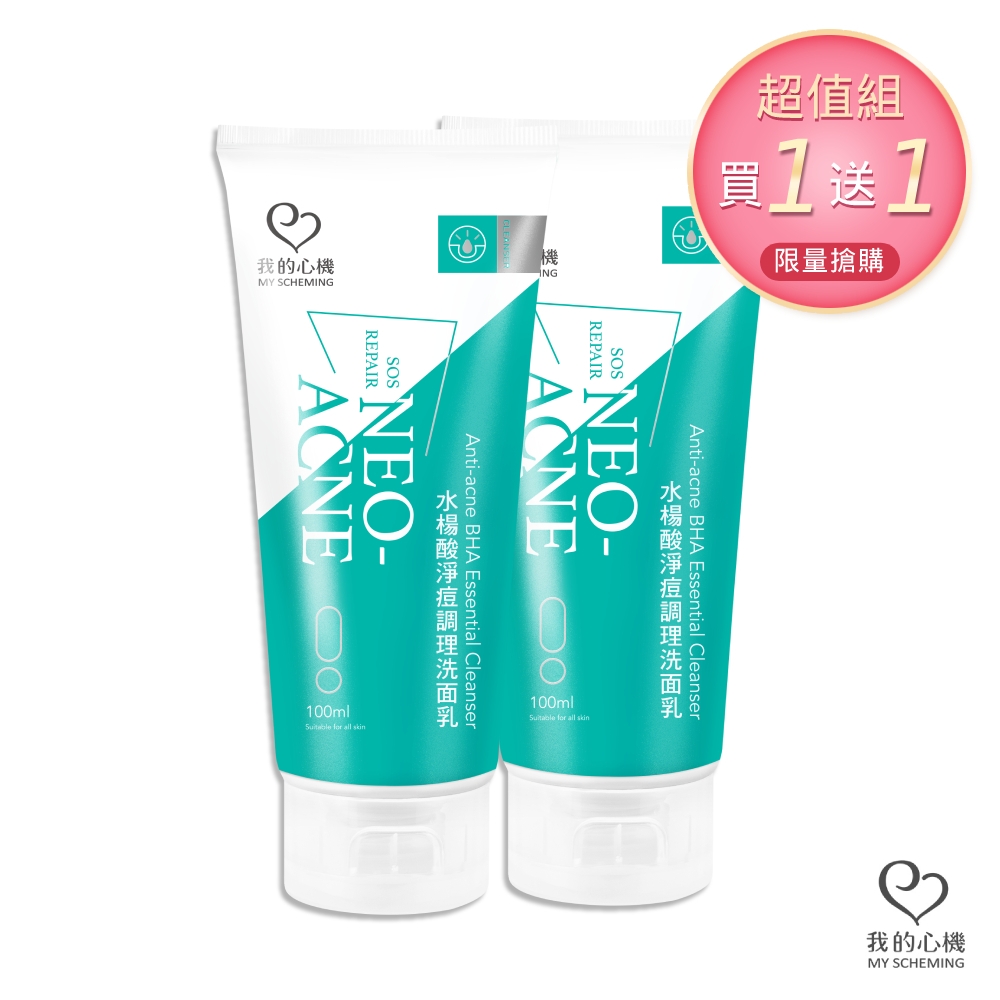 (2入組)我的心機 NEO ACNE 水楊酸淨痘調理洗面乳 100ml